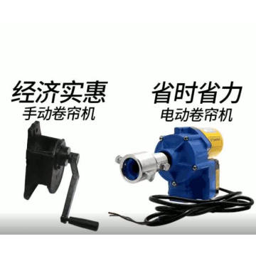 Livestock Farm manual rolling shutter volume curtain machine for chicken/pig sheep /cattle